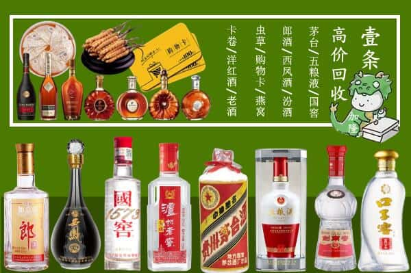 滨州阳信县回收名酒哪家好