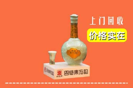 滨州阳信县回收四特酒