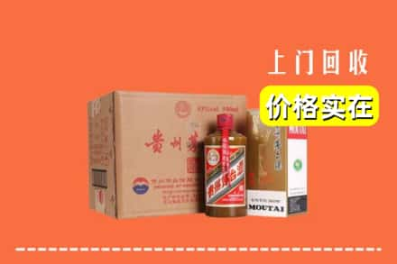 滨州阳信县回收精品茅台酒