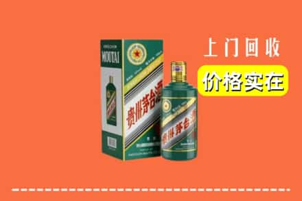 滨州阳信县回收纪念茅台酒