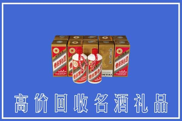 滨州阳信县回收茅台酒